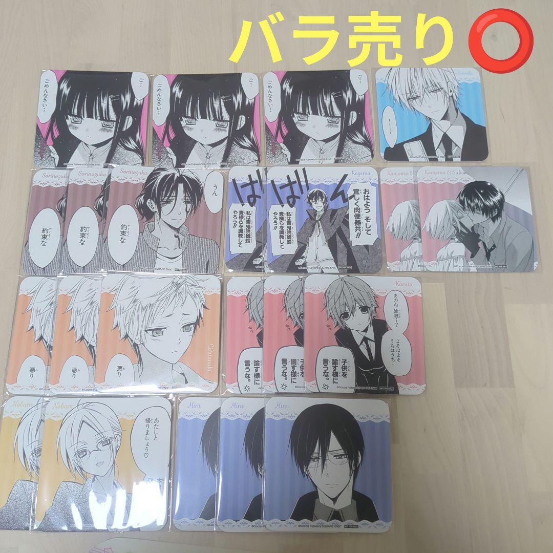 妖狐×僕SS カフェ コースター