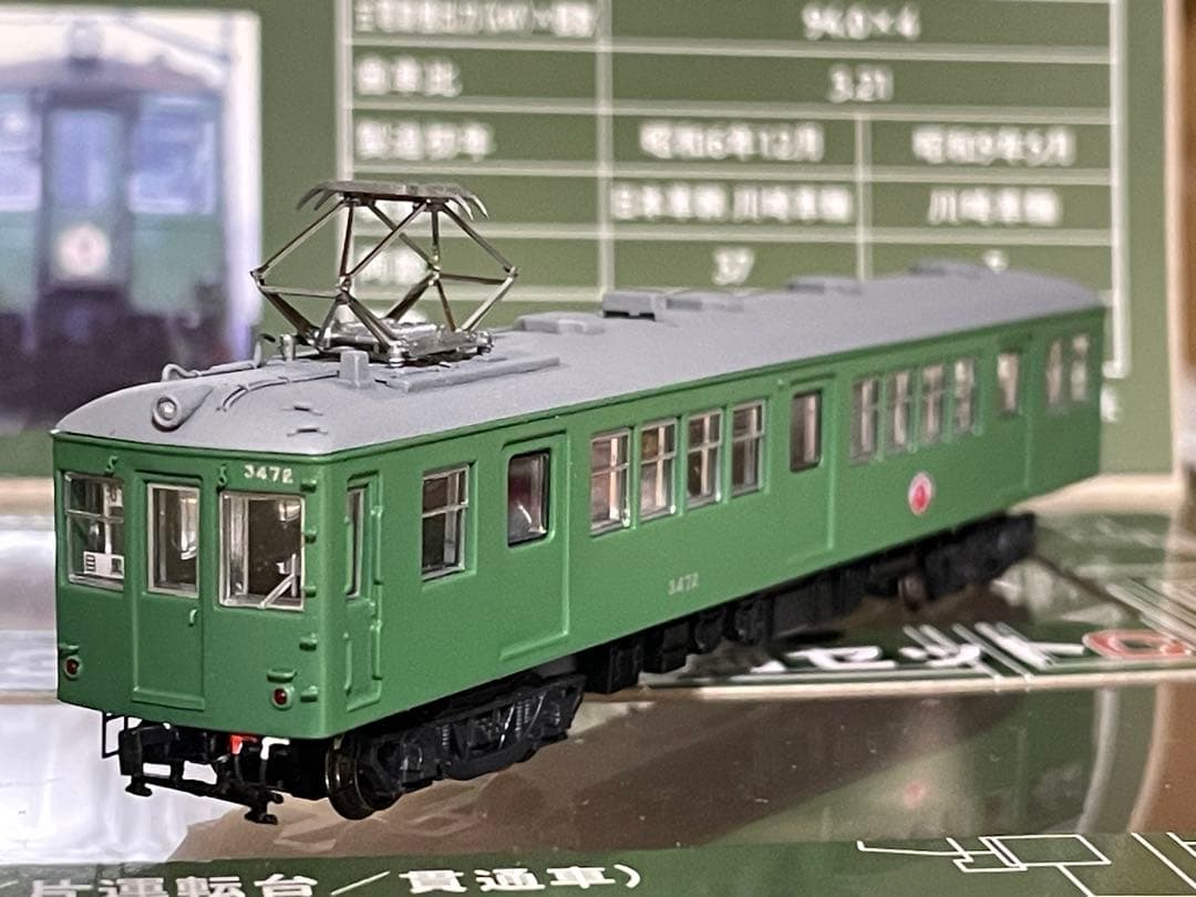 鉄コレ加工作品 東急電鉄デハ3472 東急3450形 動力付き
