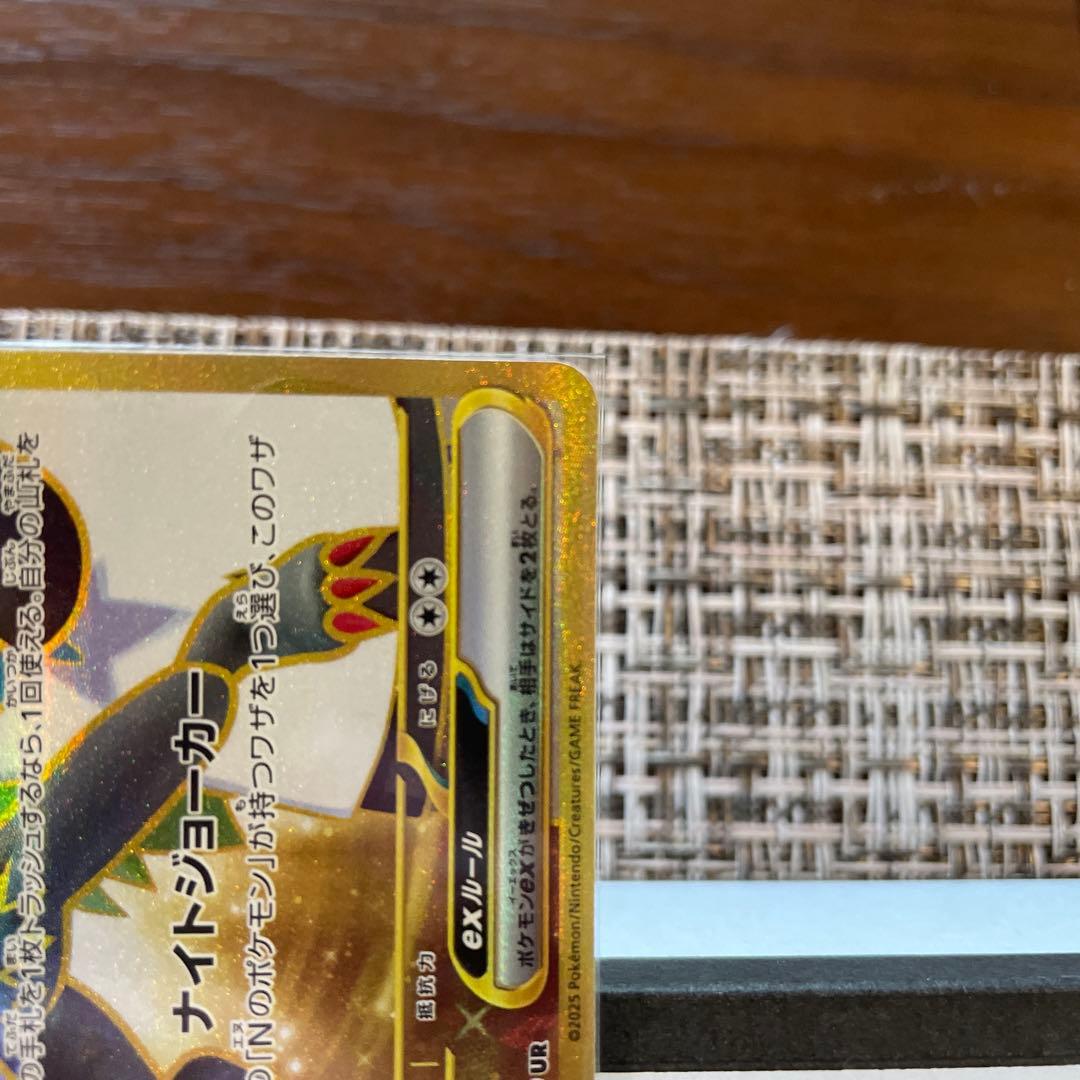 【最終値下げ】NのゾロアークEX UR エラーカード　美品　鑑定済み