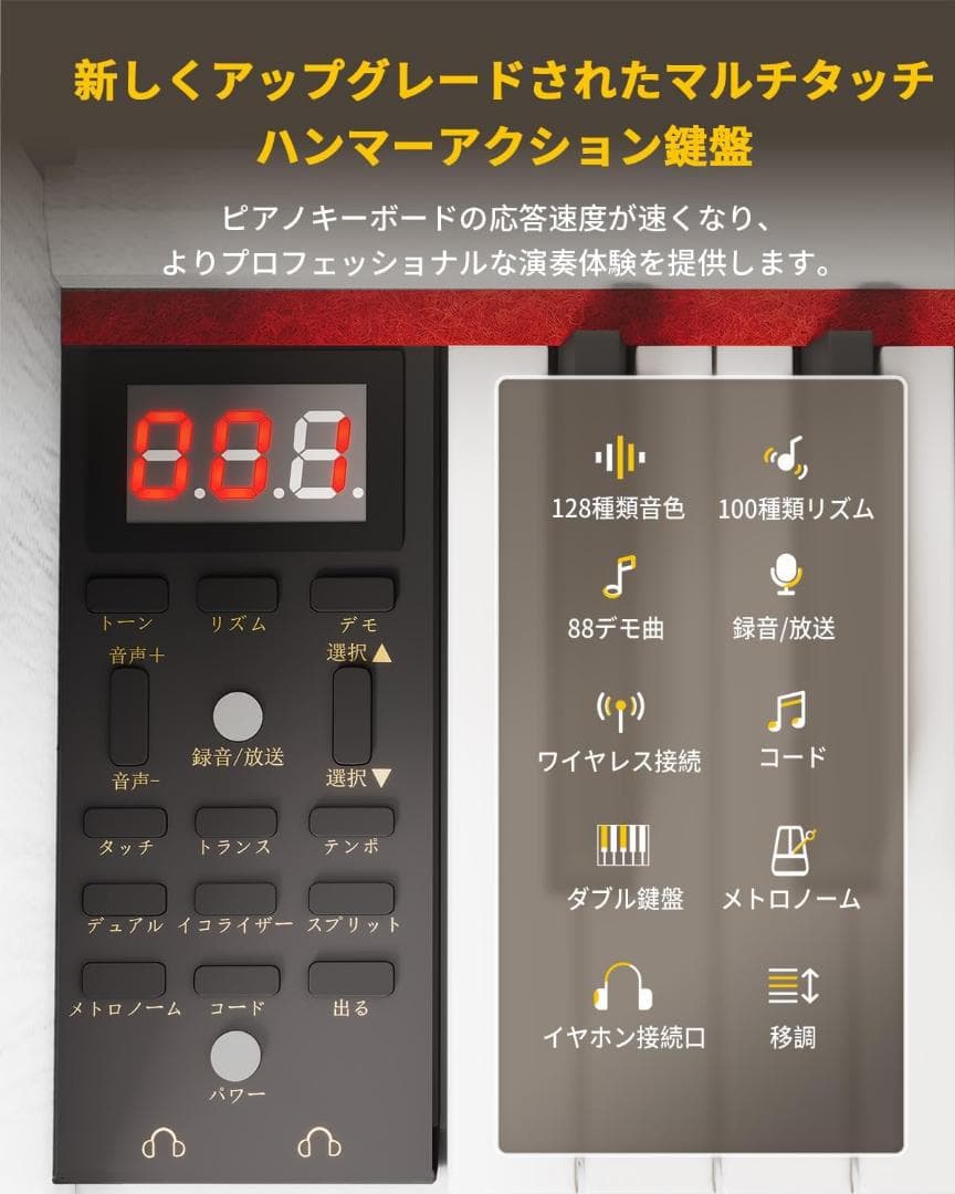 ❤️電子ピアノ❤️ ハンマーアクション 88鍵盤 木製 電子ピアノ ピアノ