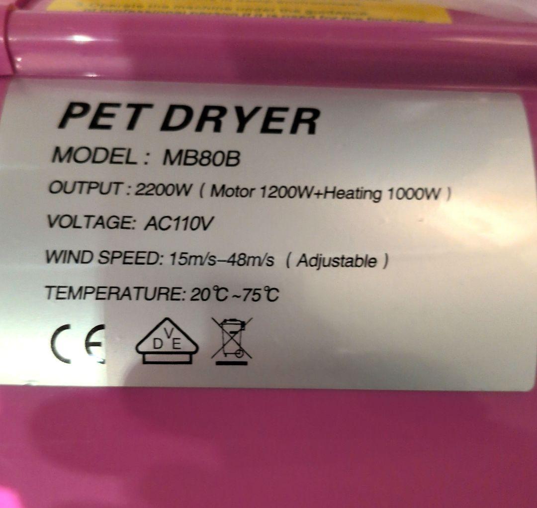 ペット用ドライヤー ピンク　ブロワー　トリミング用品