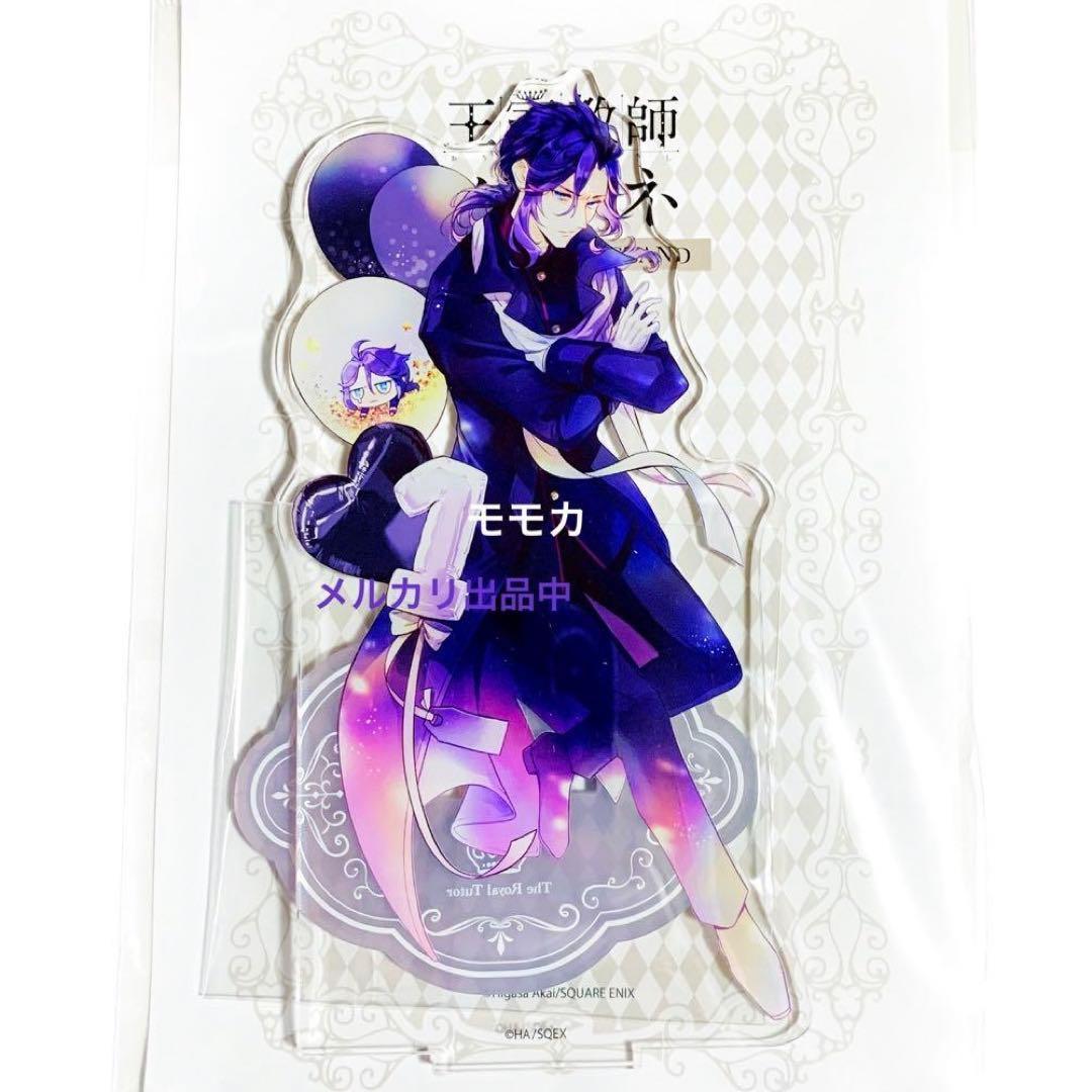 王室教師ハイネ 限定ショップ デカアクリルスタンド アクスタ アインス