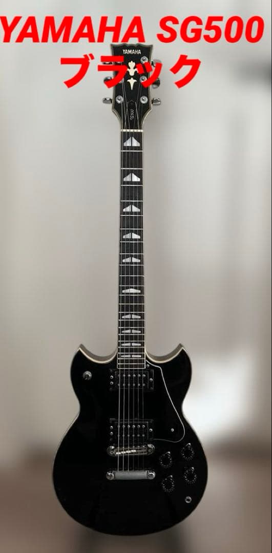 YAMAHA SG500 ブラック エレキギター