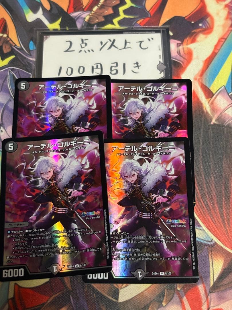 アーテルゴルギーニ 葛葉 にじさんじ