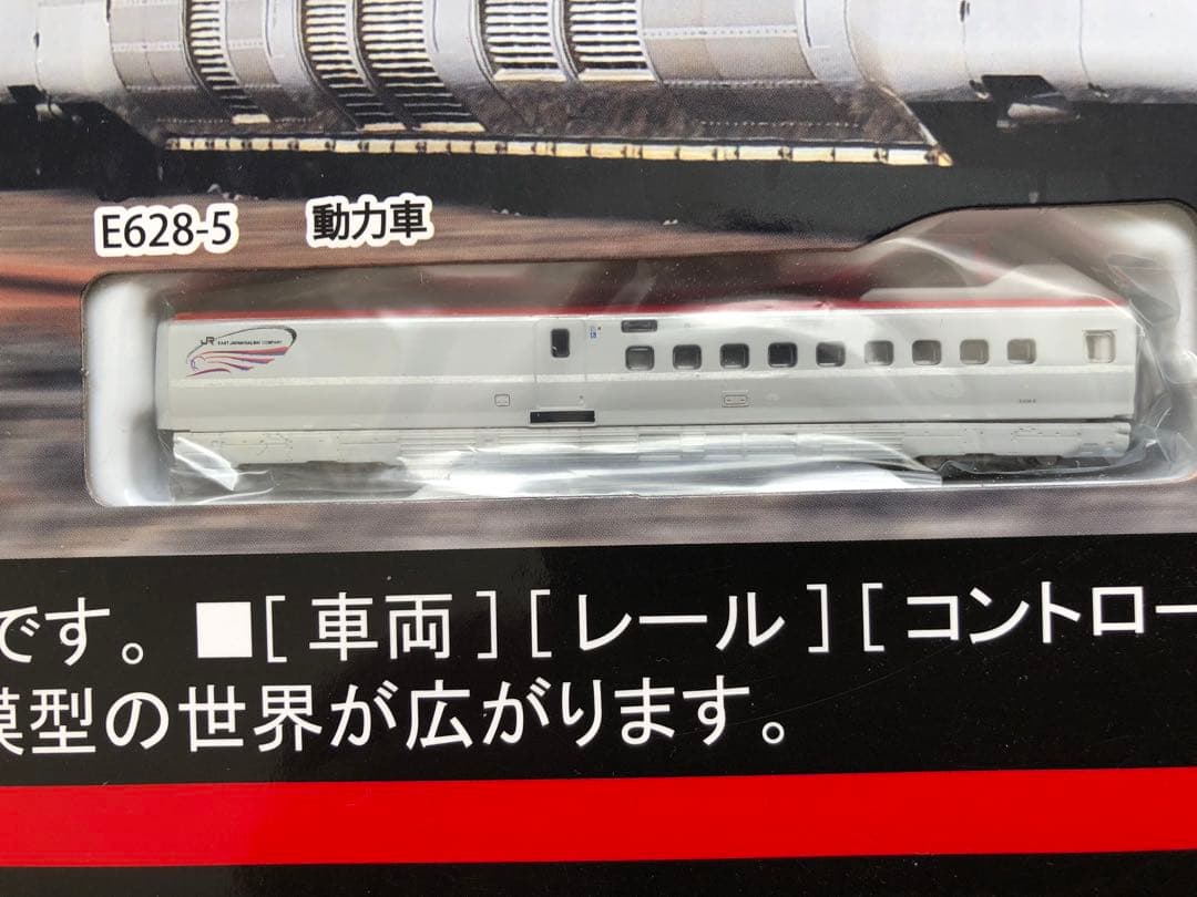 Zゲージ　E系新幹線こまちスターターセット(ロクハン)