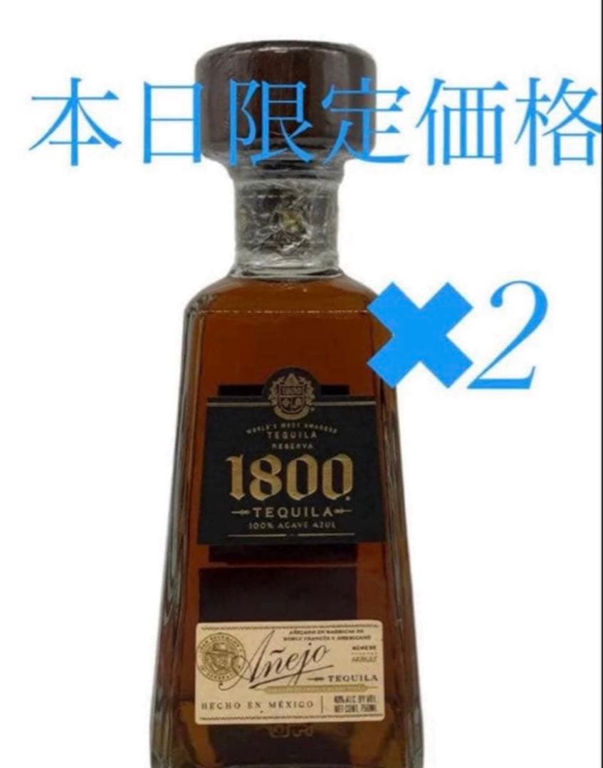アネホ　1800 テキーラ　2本　新品未開封