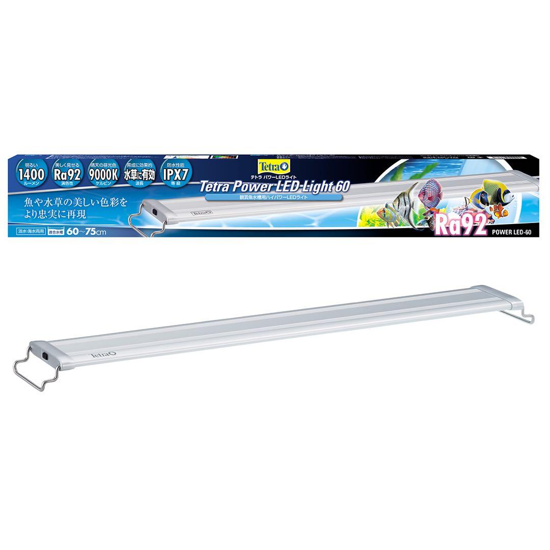 【新品未開封】【3本セット】Tetra Power LED Light 60