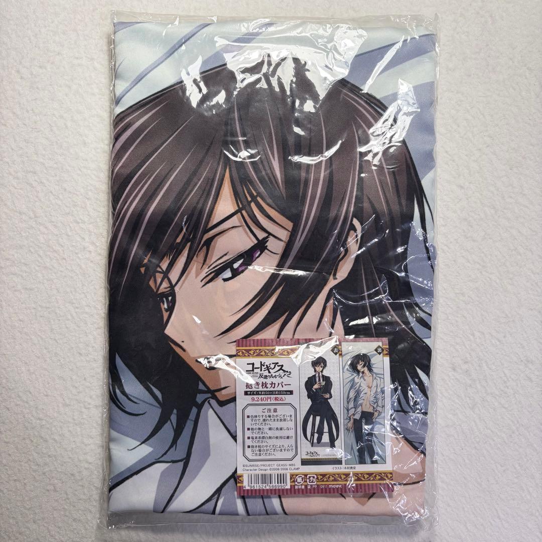 コードギアス 反逆のルルーシュ 抱き枕カバー ルルーシュ