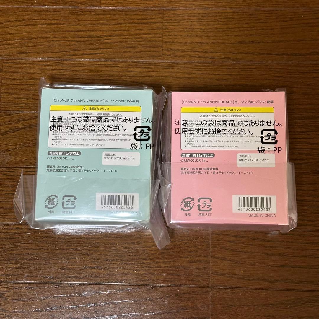 ChroNoiR 7th ANNIVERSARY ポージングぬいぐるみ　葛葉　叶