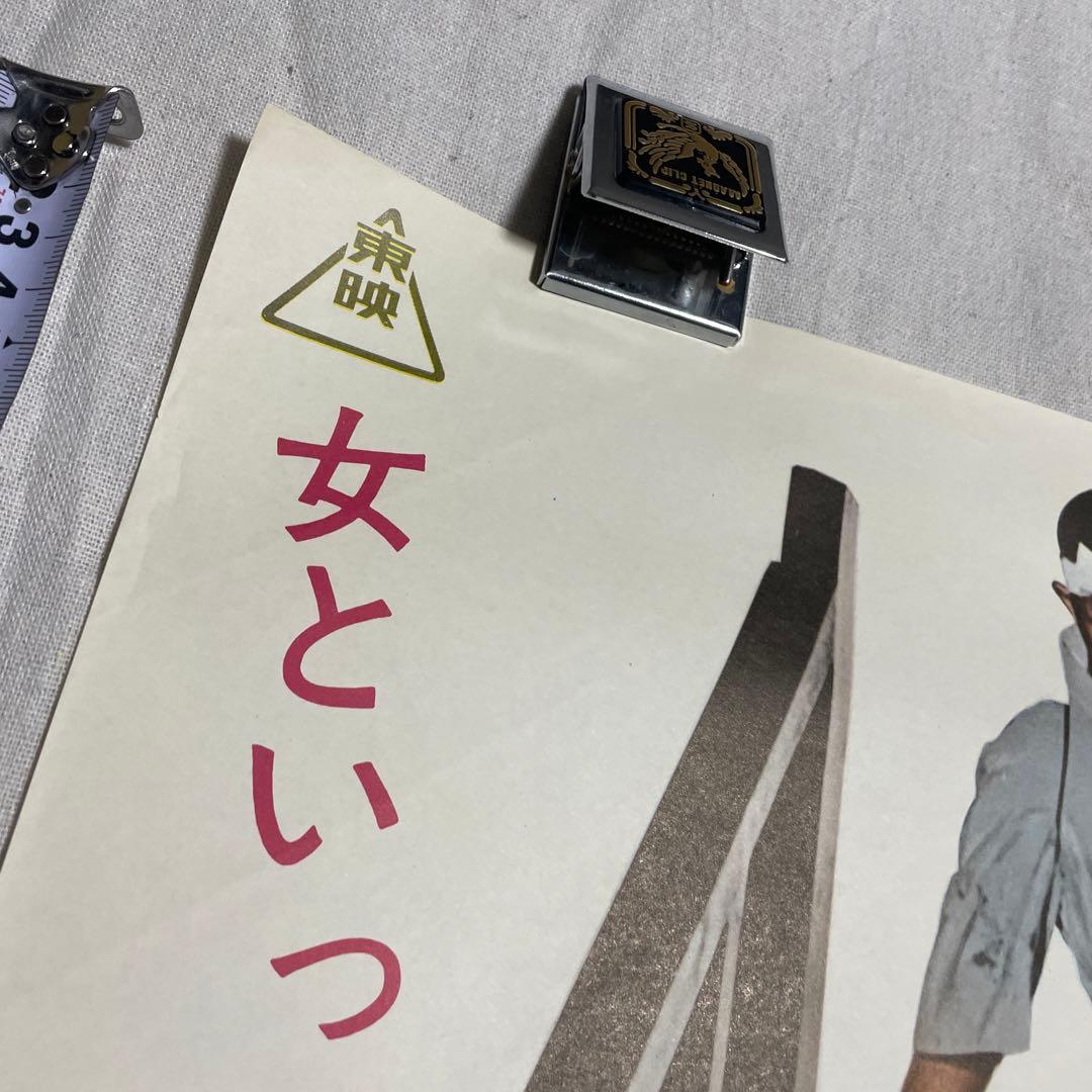 女親分 喧嘩渡世　映画ポスター　山城新伍　菅原文太　東映