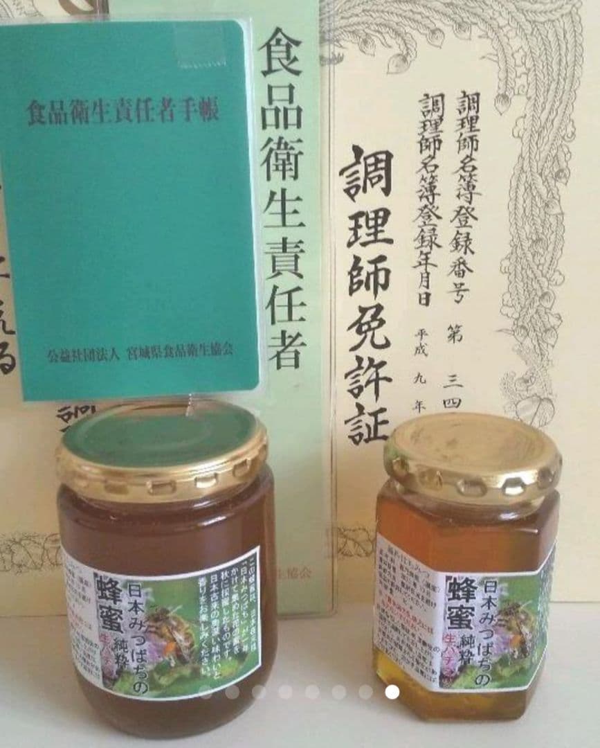 日本みつばち採りたて(生蜂蜜1800g+巣蜜373g)　コムハニー#12宮城県産