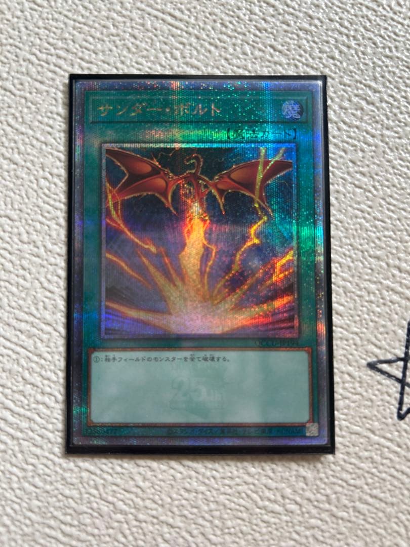 サンダーボルト　25th オシリスの天空竜