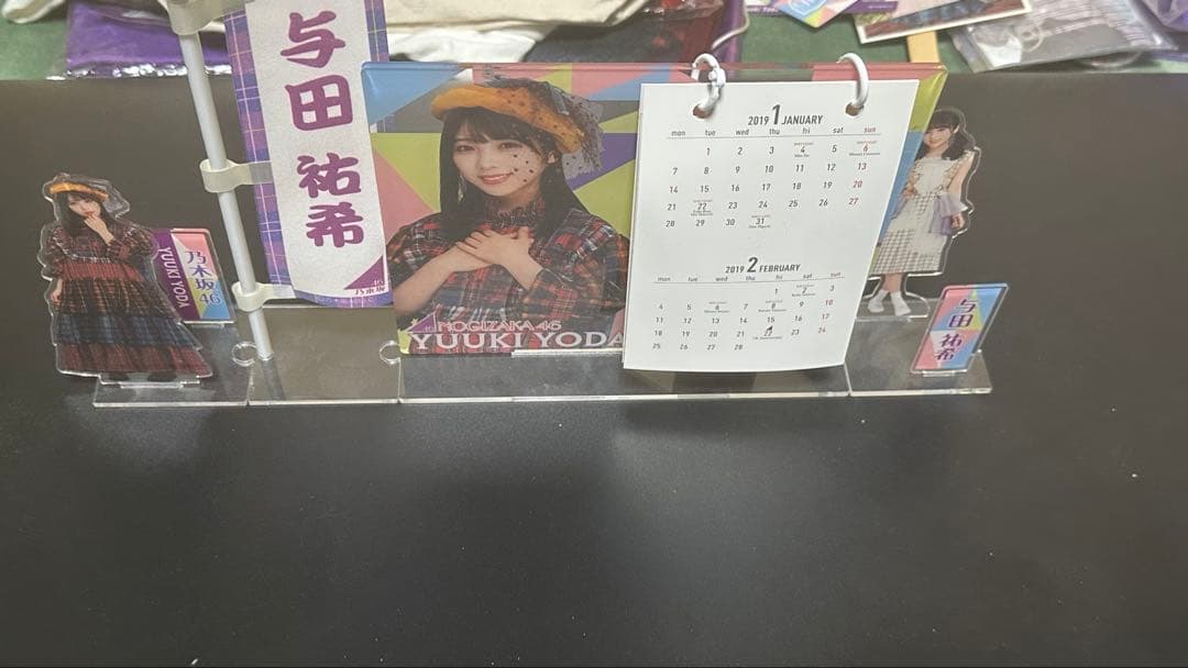 乃木坂46 与田祐希　グッズ