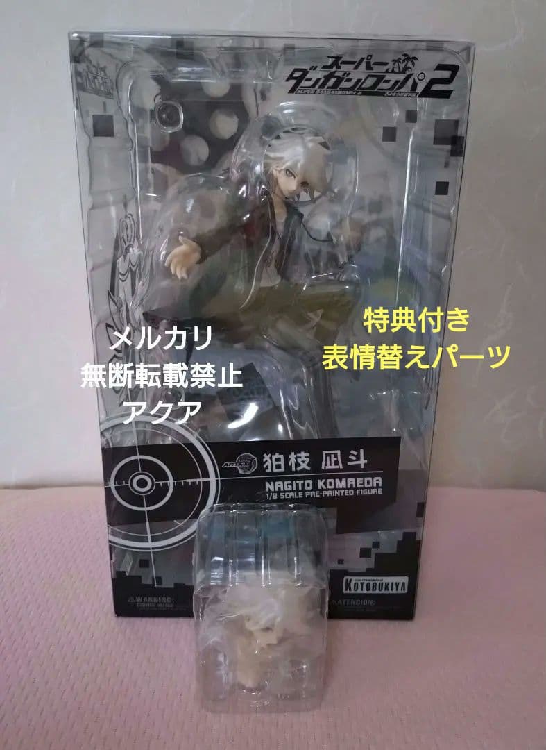 [特典付き] ARTFX J 狛枝凪斗 1/8 フィギュア コトブキヤ 壽屋