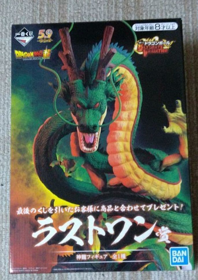 ドラゴンボール 一番くじ ラストワン 神龍