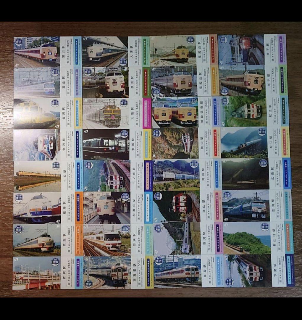 JR西日本 懐鉄入場券　24駅32種類　コンプリートセット　応募券付