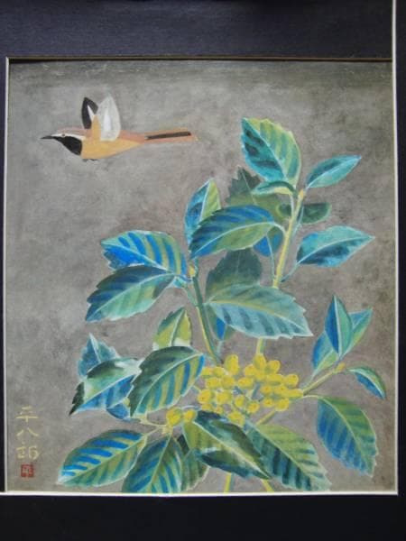 福田平八郎、冬、希少画集画、新品額装付