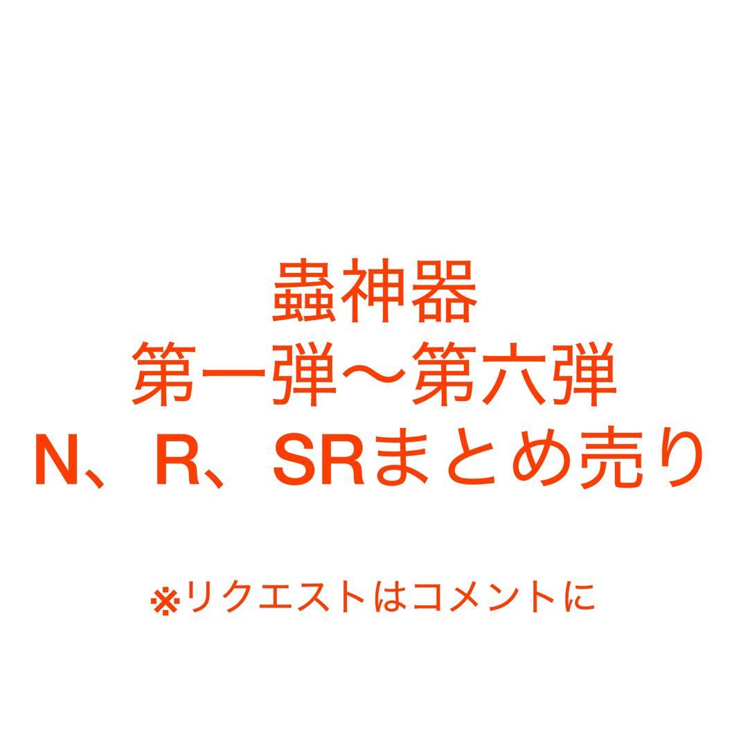 蟲神器 まとめ売り 匿名配送