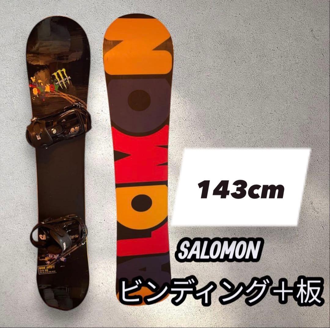 SALOMON スノーボード 143cm ビンディング付き