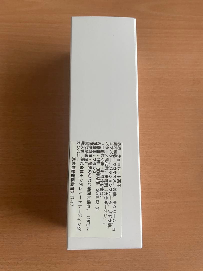 フィリップベル フリュイドラパッション　オランジェットメゾン　プティロシェ