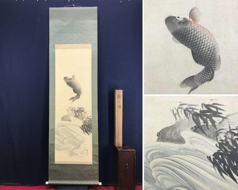 【真作】光陽/跳鯉図/鯉図/コイ図/花鳥図/掛軸☆宝船☆AD-496