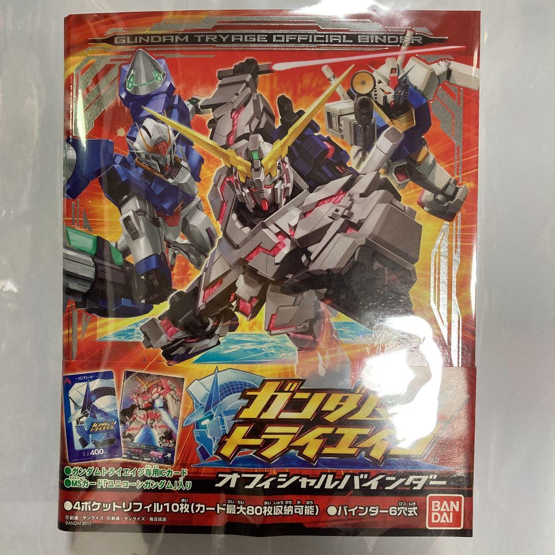 ガンダムトライエイジ　フルコンプ