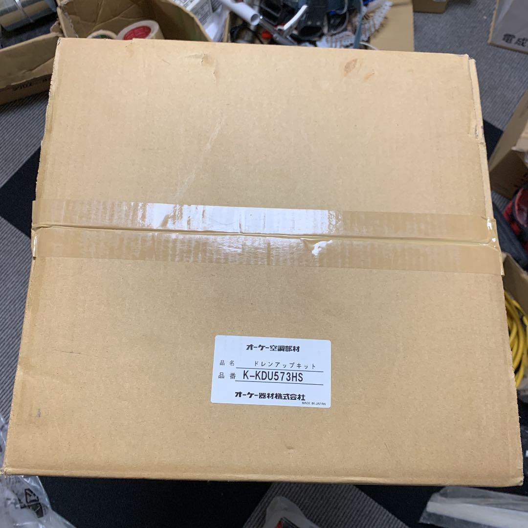 ドレンアップキット  品番 K-KDU573HS