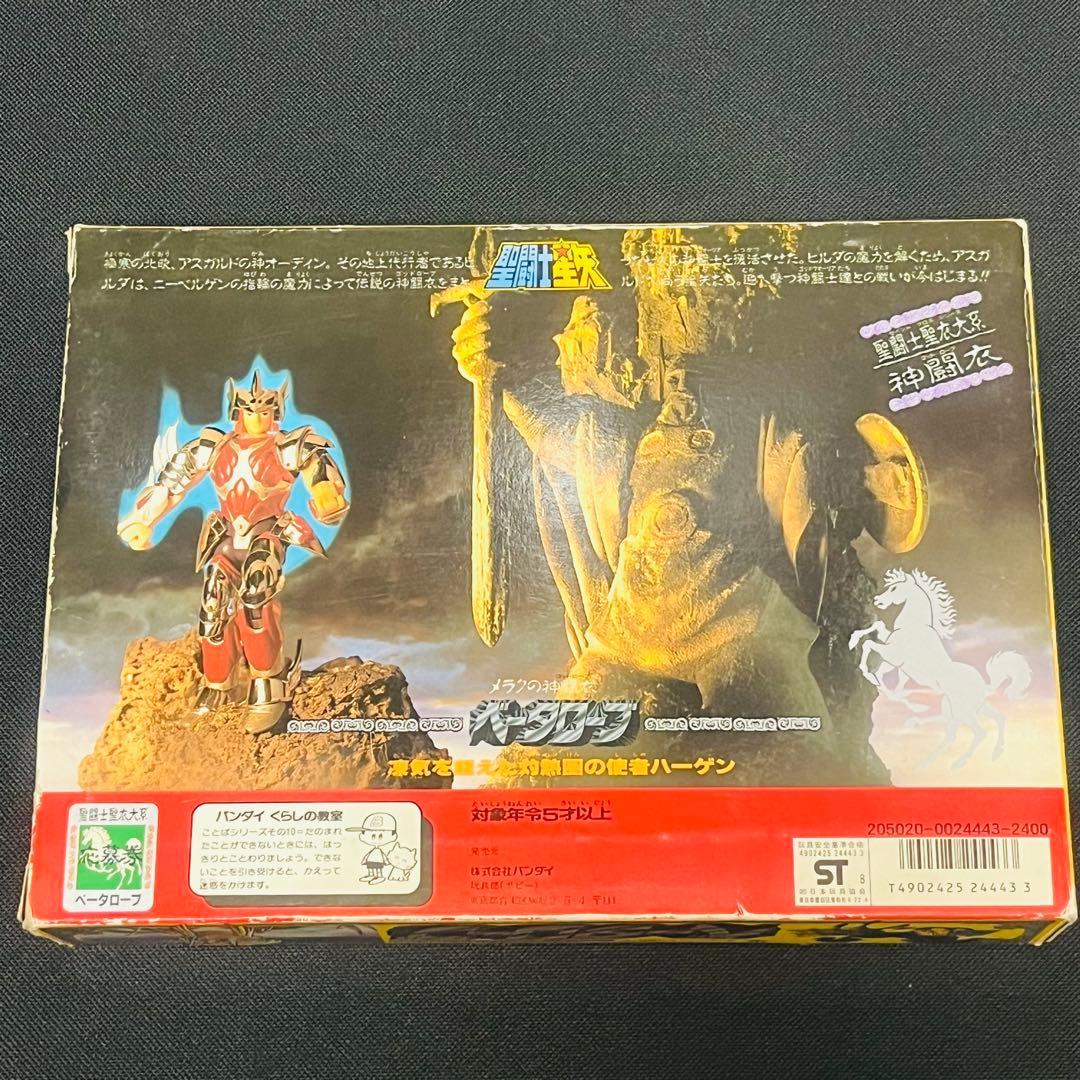 聖闘士星矢　マリンセイントクロス　聖衣大系　未使用品
