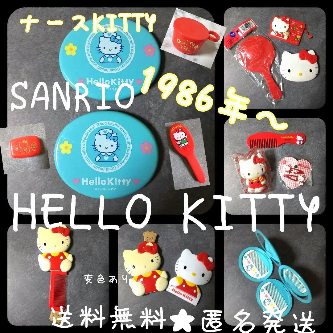 SANRIO【1986年】HELLO KITTY/ハローキティ★ヘアーブラシなど