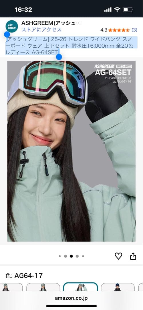 ASHGREEM AG-64SET スノーボードウェア 上下セット