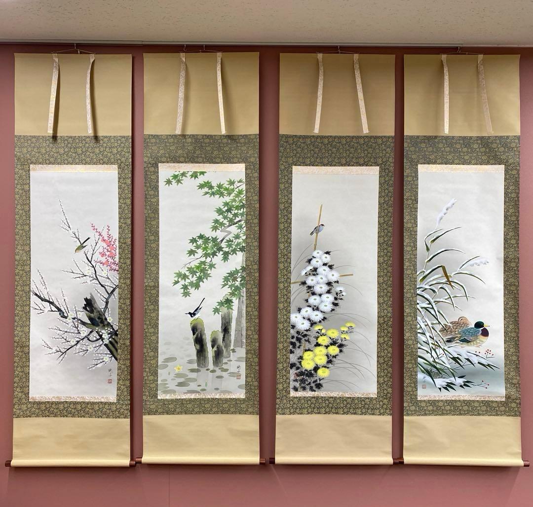 美品 掛け軸 桑原映子作 四季花鳥図 共箱 4本セット 真筆証明書付き