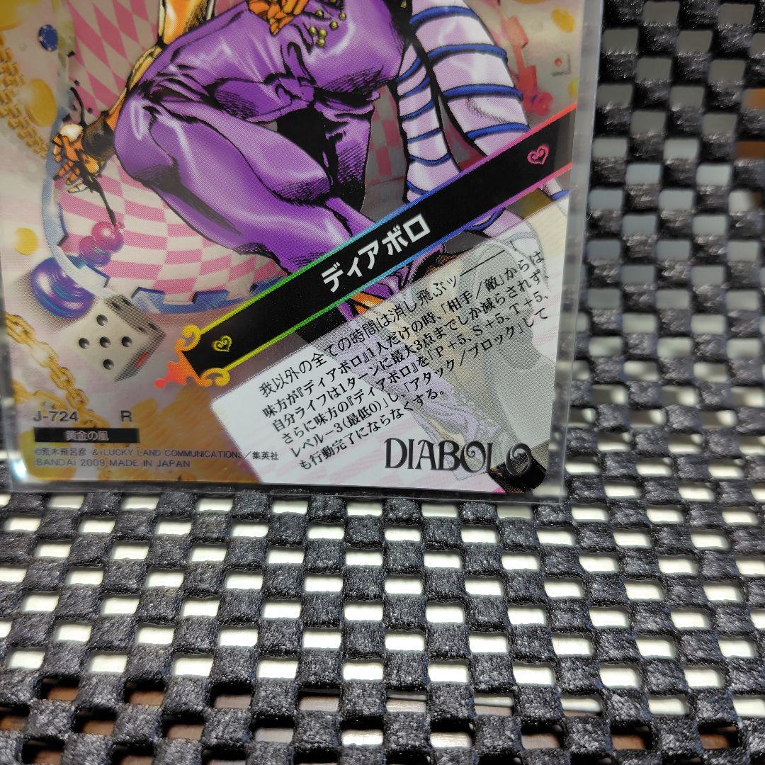 ジョジョの奇妙な冒険　ABC　ディアボロ