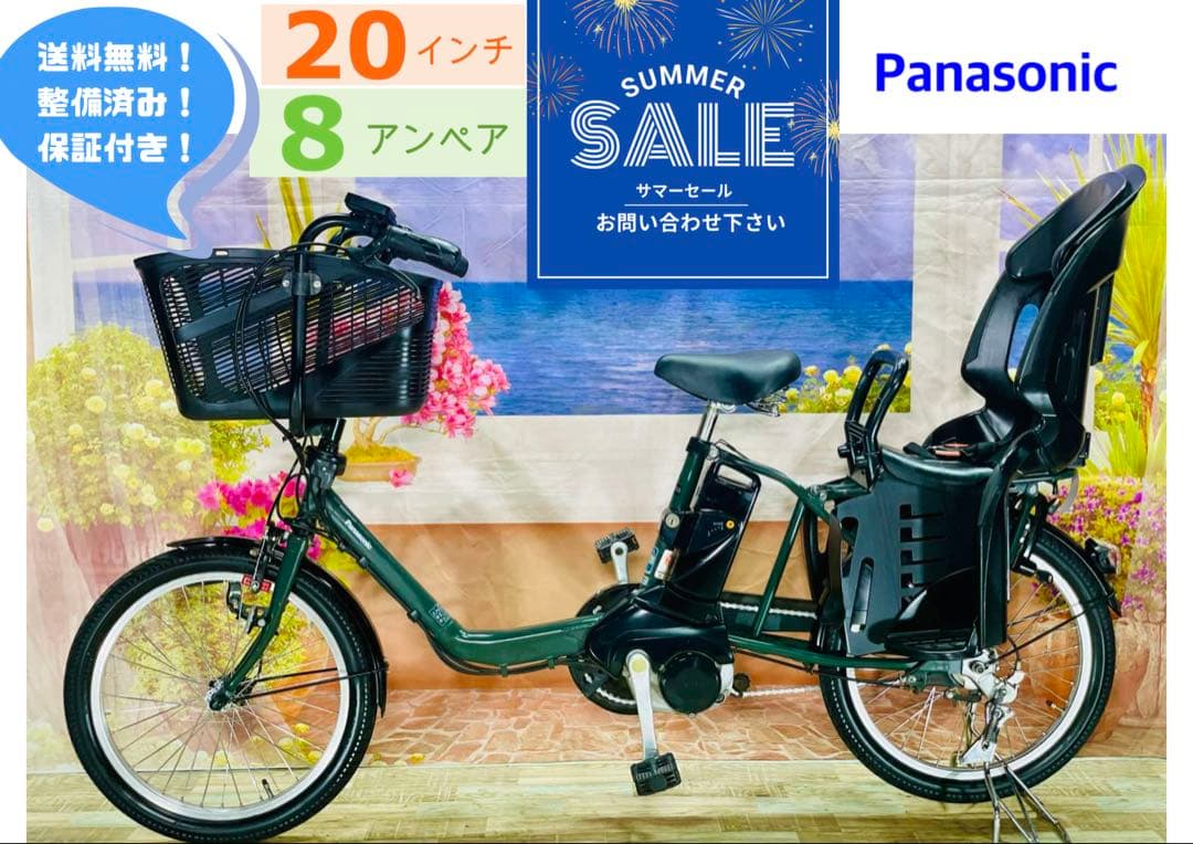 超特価！ギュット⭐️パナソニック子供乗せ電動アシスト自転車Y2637