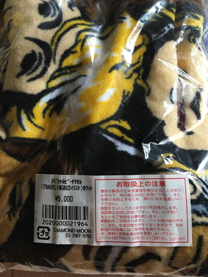 矢沢永吉　スペシャルビーチタオル　3枚