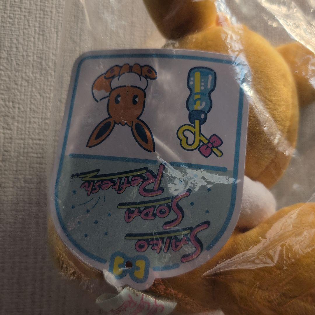 サイコソーダ　イーブイ　ピカチュウ　ぬいぐるみセット