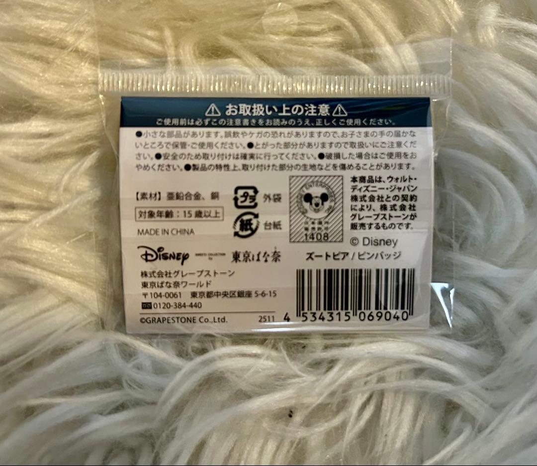 ズートピア 東京ばな奈 ブランケット ミニタオル ショルダーバッグ ピンバッジ