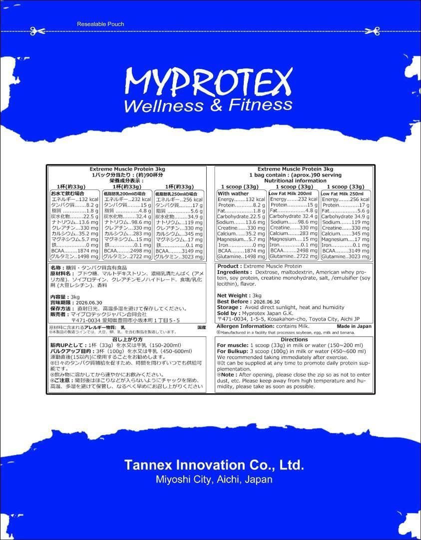 国産プロテイン3kg★ホエイ＆ソイ★クレアチン配合 マイプロテック バナナ味T