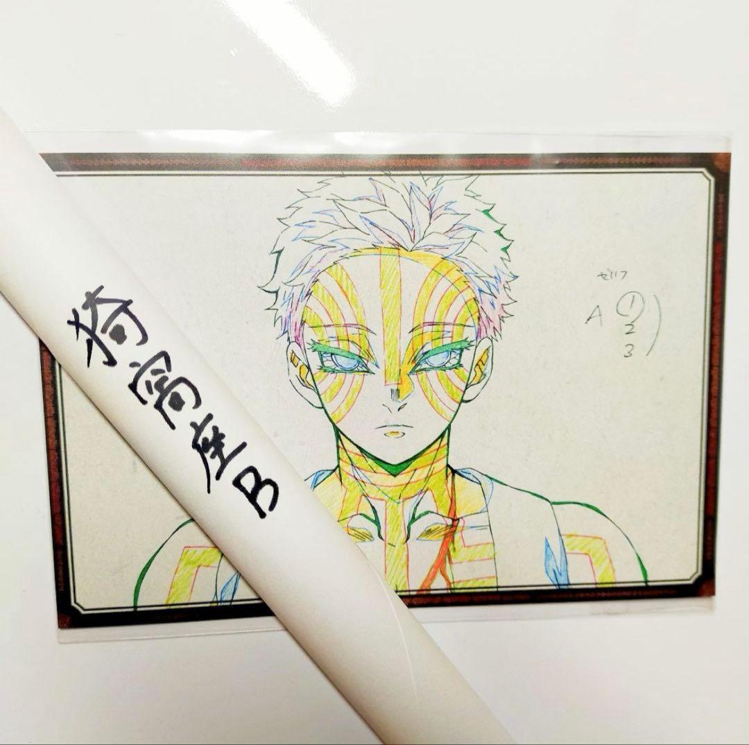 鬼滅の刃 猗窩座 wチャンスポスター お楽しみくじ ダイニング 無限城 無限列車