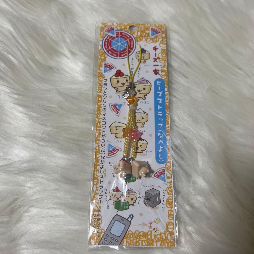 チーズ一家　サンエックス　ストラップ　平成レトロ