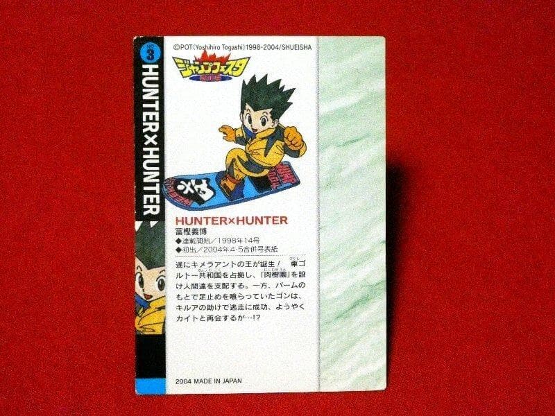 ジャンプフェスタ ハンターハンターHUNTER×HUNTER カード No.3