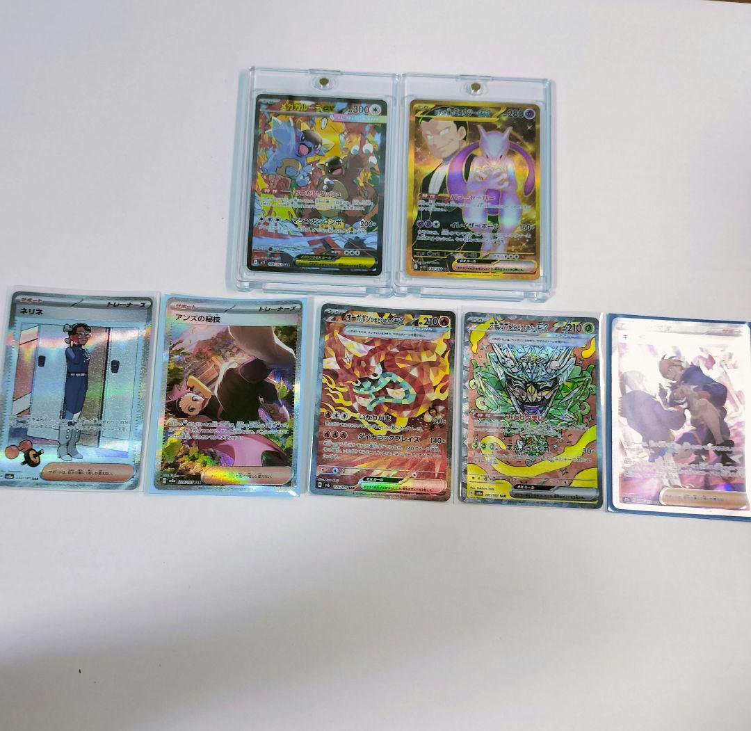 O*様 UR.SAR.SR.AR.RRなどおまとめセット