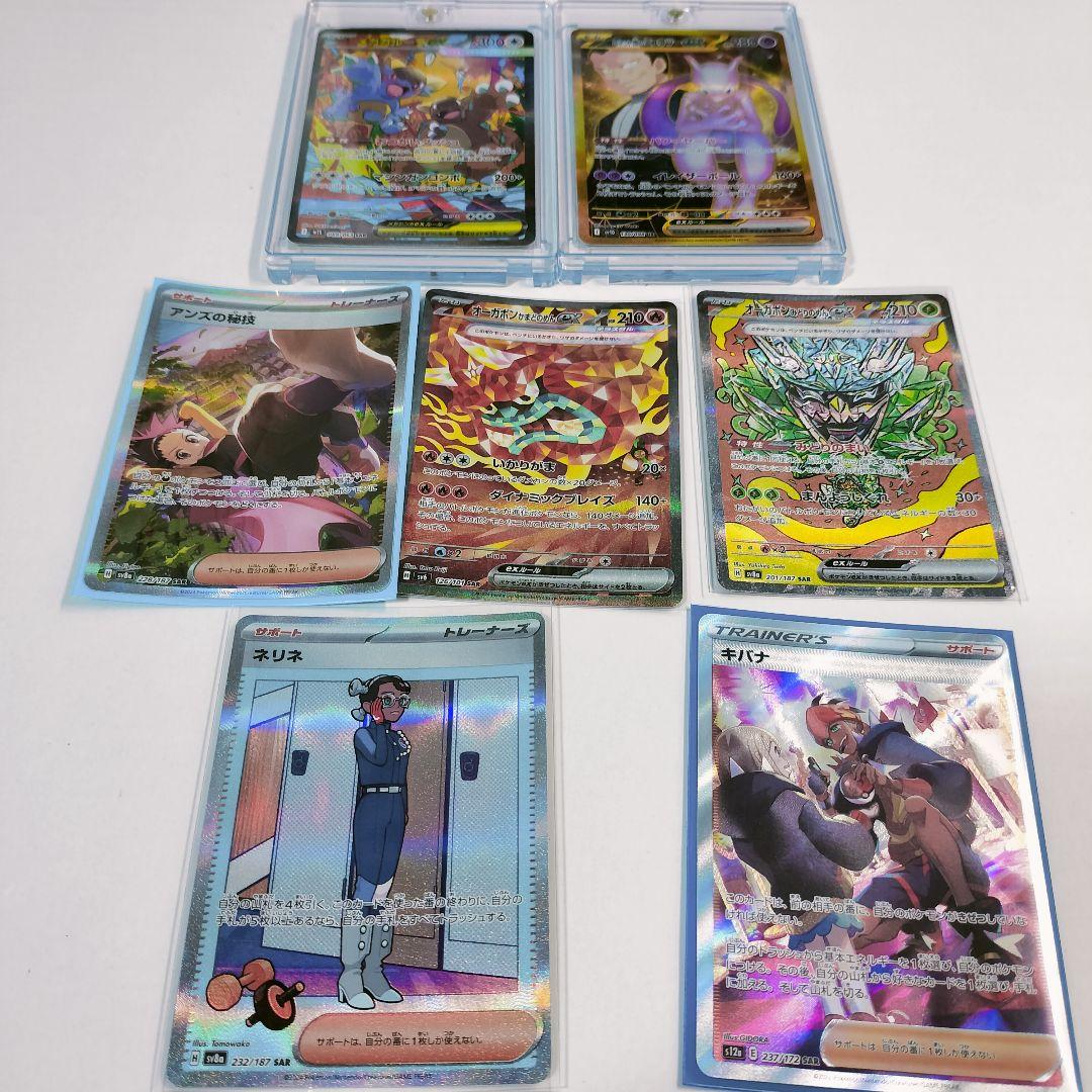 O*様 UR.SAR.SR.AR.RRなどおまとめセット