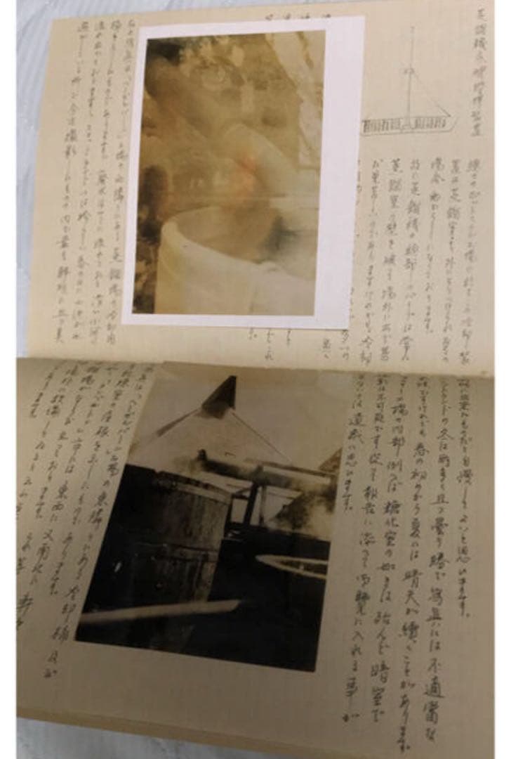 ニッカウヰスキー　竹鶴ノート　復刻版　非売品