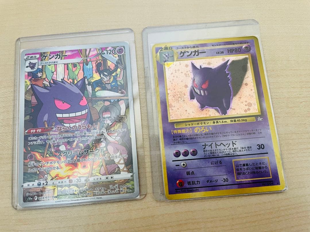 ゲンガー ★ 旧裏 第3弾拡張パック 化石の秘密 ゲンガー ★ CHR
