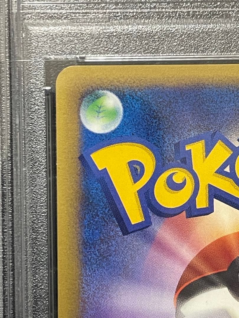 PSA10 ポケモンカード ピチュー PICHU ソウルシルバーコレクション