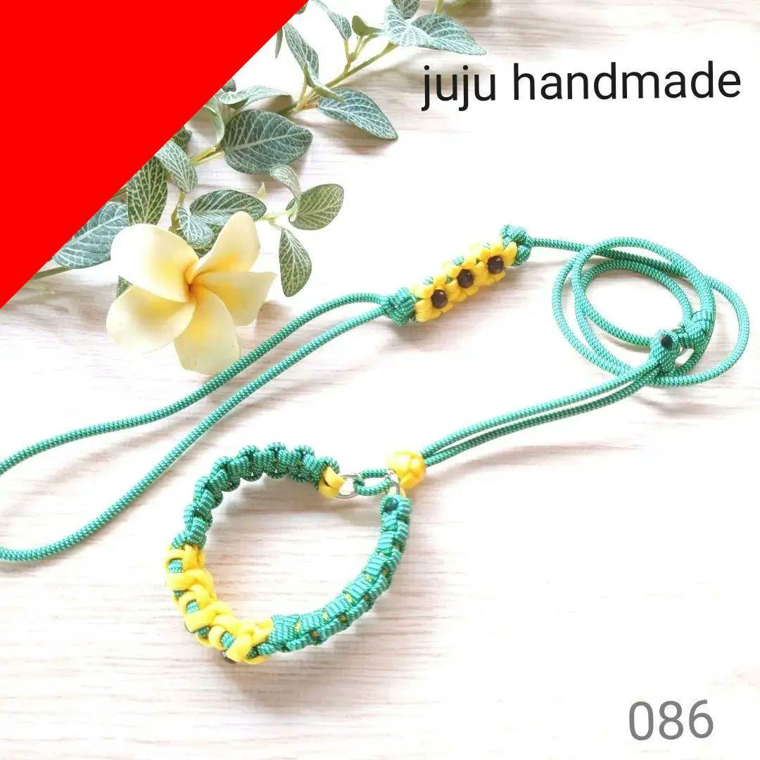 パラコードリード＆首輪一体型　ハーフチョークタイプ　ひまわり　№086