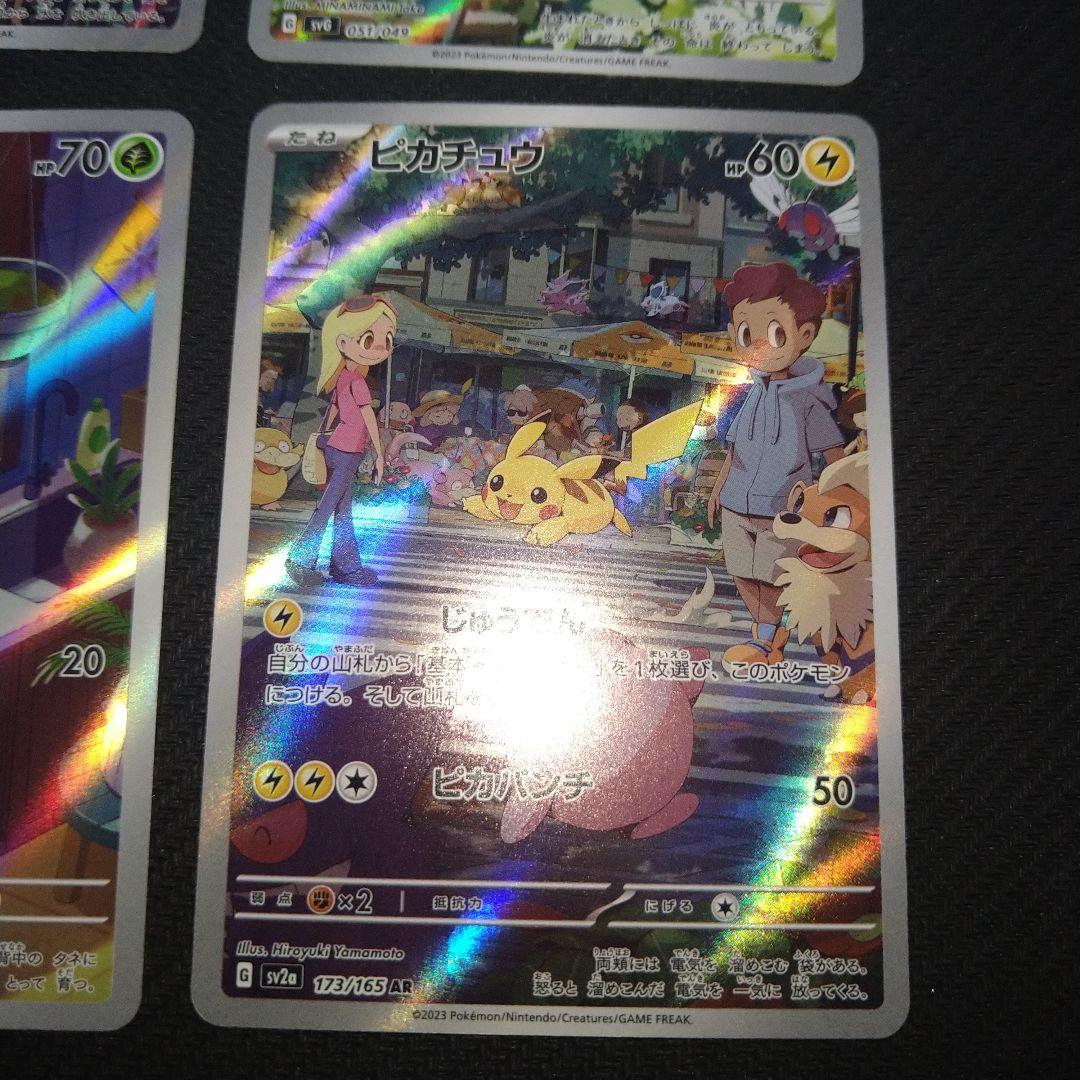 ヒトカゲ、ゼニガメ、フシギダネ、ピカチュウAR４枚セット