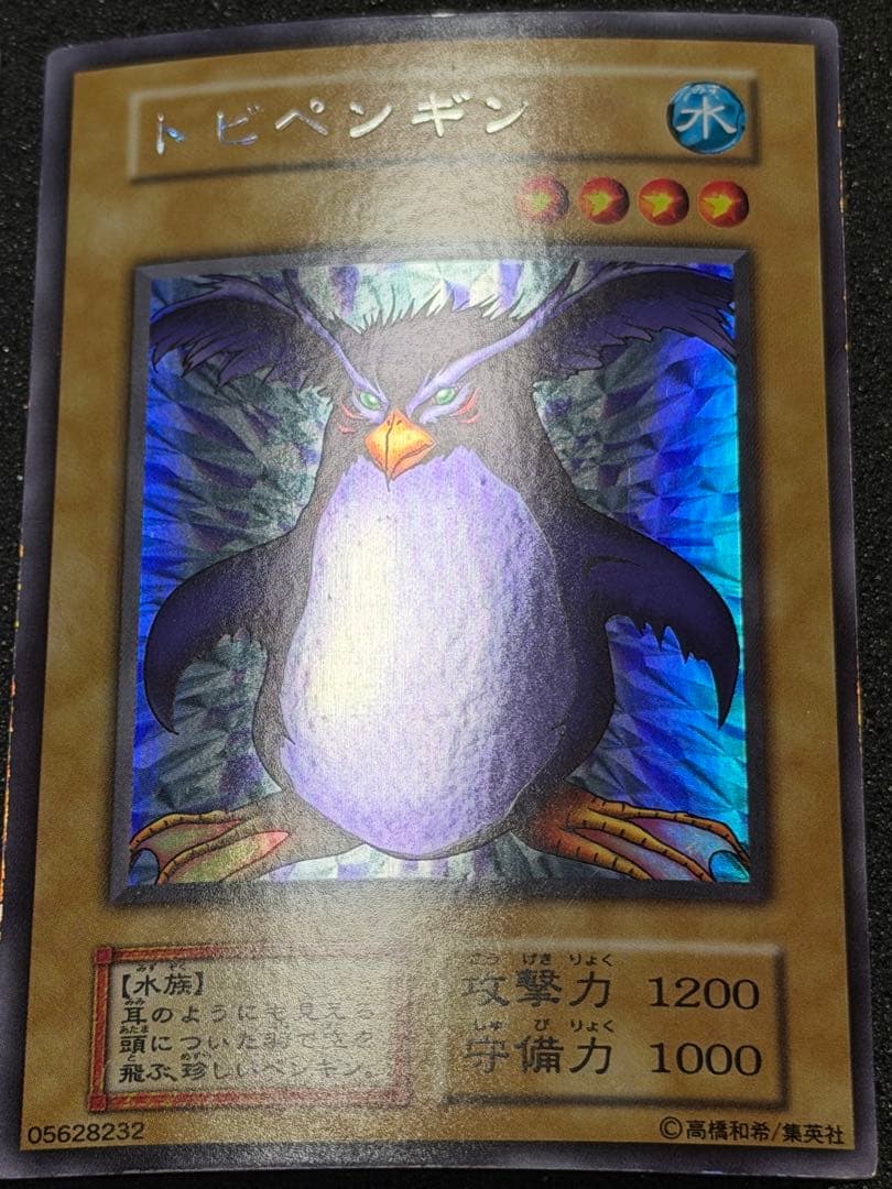 トビペンギン 初期 3枚　まとめ売り