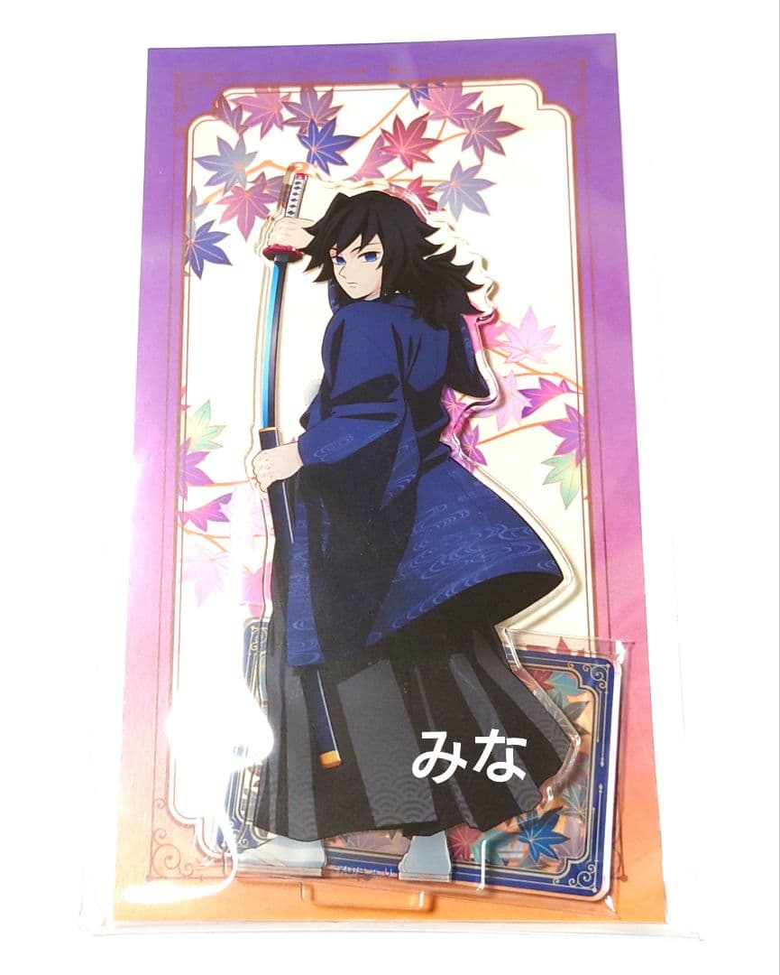 鬼滅の刃 京まふ アクリルスタンド 義勇