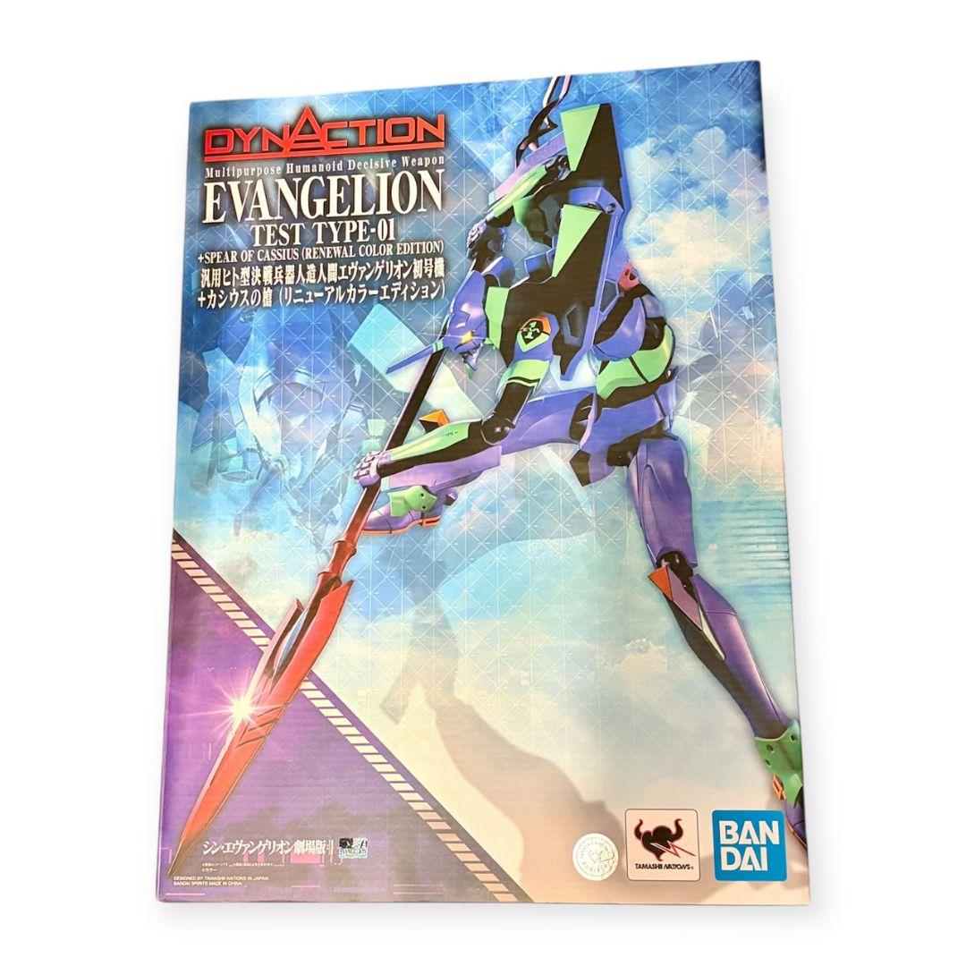 【新品未開封】汎用ヒト型決戦兵器人造人間エヴァンゲリオン初号機+カシウスの槍